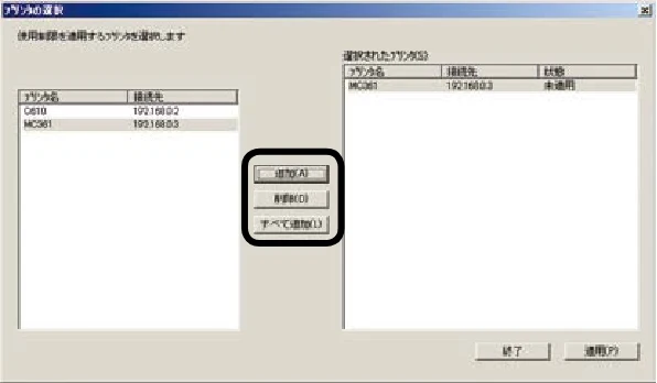 沖電気 C301dn / C310dn / C510dn Print Job Accounting ユーザーズマニュアル 言語 : 日本語 ac1 (サイズ: 22.5 MB) — 使用制限を削除します — 図版 88-1 — 88ページ