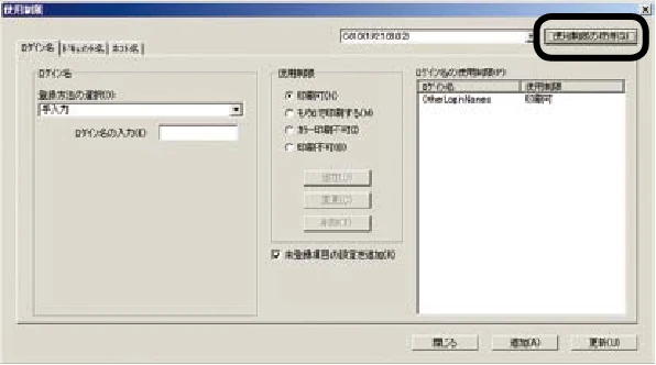 沖電気 C301dn / C310dn / C510dn Print Job Accounting ユーザーズマニュアル 言語 : 日本語 ac1 (サイズ: 22.5 MB) — 使用制限を変更します — 図版 89-3 — 89ページ