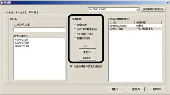 沖電気 C301dn / C310dn / C510dn Print Job Accounting ユーザーズマニュアル 言語 : 日本語 ac1 (サイズ: 22.5 MB) — 使用制限を変更します — 図版 89-4 — 89ページ