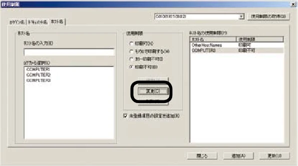 沖電気 C301dn / C310dn / C510dn Print Job Accounting ユーザーズマニュアル 言語 : 日本語 ac1 (サイズ: 22.5 MB) — 使用制限を変更します — 図版 89-1 — 89ページ