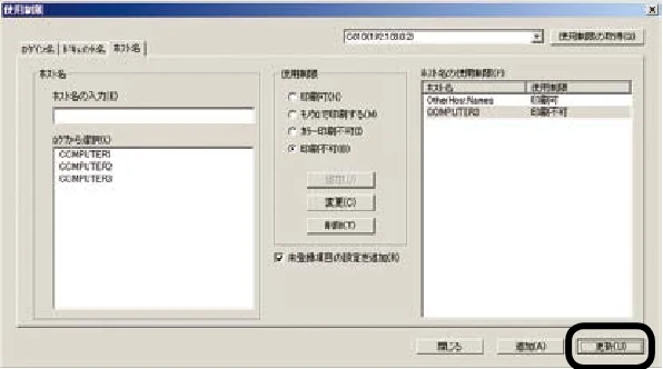 沖電気 C301dn / C310dn / C510dn Print Job Accounting ユーザーズマニュアル 言語 : 日本語 ac1 (サイズ: 22.5 MB) — 使用制限を変更します — 図版 89-2 — 89ページ