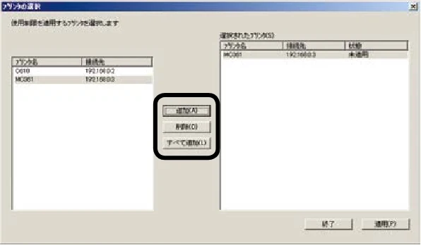 沖電気 C301dn / C310dn / C510dn Print Job Accounting ユーザーズマニュアル 言語 : 日本語 ac1 (サイズ: 22.5 MB) — 使用制限を変更します — 図版 89-5 — 89ページ
