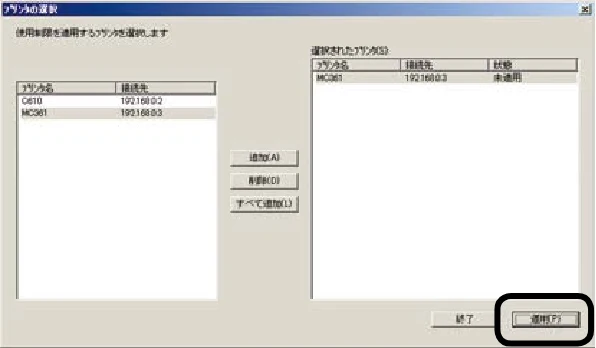 沖電気 C301dn / C310dn / C510dn Print Job Accounting ユーザーズマニュアル 言語 : 日本語 ac1 (サイズ: 22.5 MB) — 使用制限を変更します — 図版 89-6 — 89ページ
