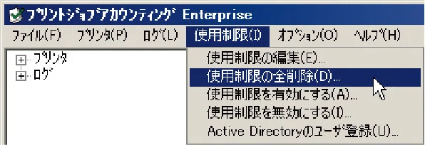 沖電気 C301dn / C310dn / C510dn Print Job Accounting ユーザーズマニュアル 言語 : 日本語 ac1 (サイズ: 22.5 MB) — 使用制限を全て削除します — 図版 90-1 — 90ページ