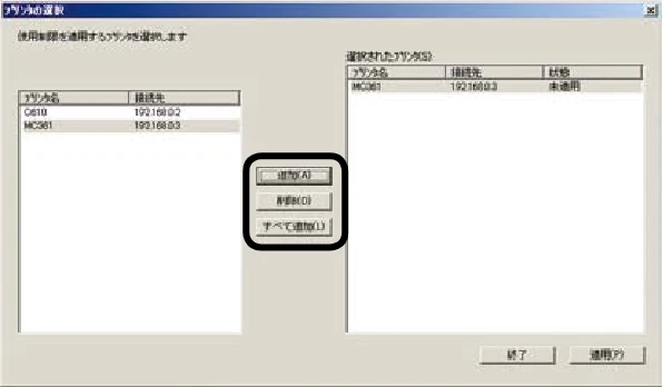 沖電気 C301dn / C310dn / C510dn Print Job Accounting ユーザーズマニュアル 言語 : 日本語 ac1 (サイズ: 22.5 MB) — 使用制限を全て削除します — 図版 90-3 — 90ページ