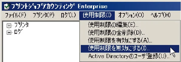 沖電気 C301dn / C310dn / C510dn Print Job Accounting ユーザーズマニュアル 言語 : 日本語 ac1 (サイズ: 22.5 MB) — 使用制限を全て削除します — 図版 90-2 — 90ページ