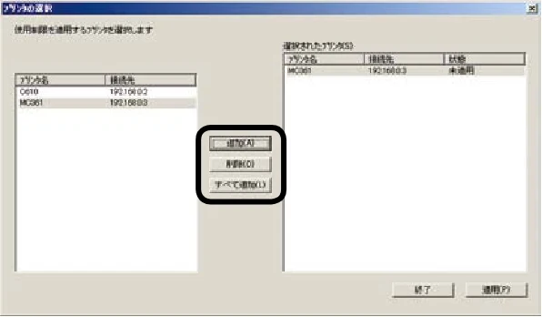 沖電気 C301dn / C310dn / C510dn Print Job Accounting ユーザーズマニュアル 言語 : 日本語 ac1 (サイズ: 22.5 MB) — 使用制限を全て削除します — 図版 90-4 — 90ページ
