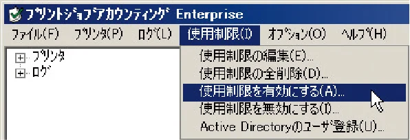 沖電気 C301dn / C310dn / C510dn Print Job Accounting ユーザーズマニュアル 言語 : 日本語 ac1 (サイズ: 22.5 MB) — 使用制限を有効にします — 図版 91-1 — 91ページ