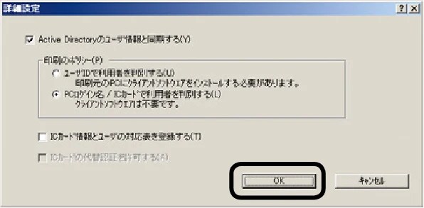 沖電気 C301dn / C310dn / C510dn Print Job Accounting ユーザーズマニュアル 言語 : 日本語 ac1 (サイズ: 22.5 MB) — - 95 - — 図版 95-3 — 95ページ