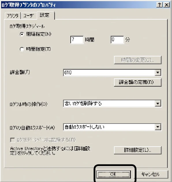 沖電気 C301dn / C310dn / C510dn Print Job Accounting ユーザーズマニュアル 言語 : 日本語 ac1 (サイズ: 22.5 MB) — - 95 - — 図版 95-4 — 95ページ
