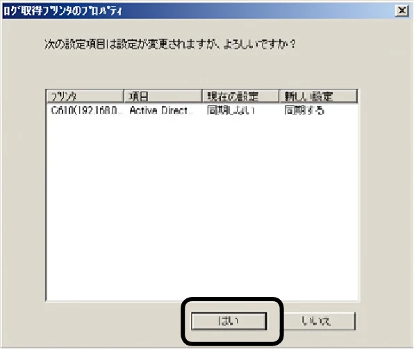 沖電気 C301dn / C310dn / C510dn Print Job Accounting ユーザーズマニュアル 言語 : 日本語 ac1 (サイズ: 22.5 MB) — - 95 - — 図版 95-2 — 95ページ