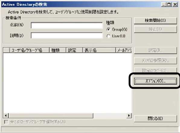 沖電気 C301dn / C310dn / C510dn Print Job Accounting ユーザーズマニュアル 言語 : 日本語 ac1 (サイズ: 22.5 MB) — Active Directoryの設定をします — 図版 96-1 — 96ページ