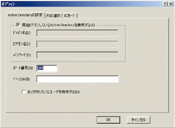 沖電気 C301dn / C310dn / C510dn Print Job Accounting ユーザーズマニュアル 言語 : 日本語 ac1 (サイズ: 22.5 MB) — Active Directoryの設定をします — 図版 96-6 — 96ページ