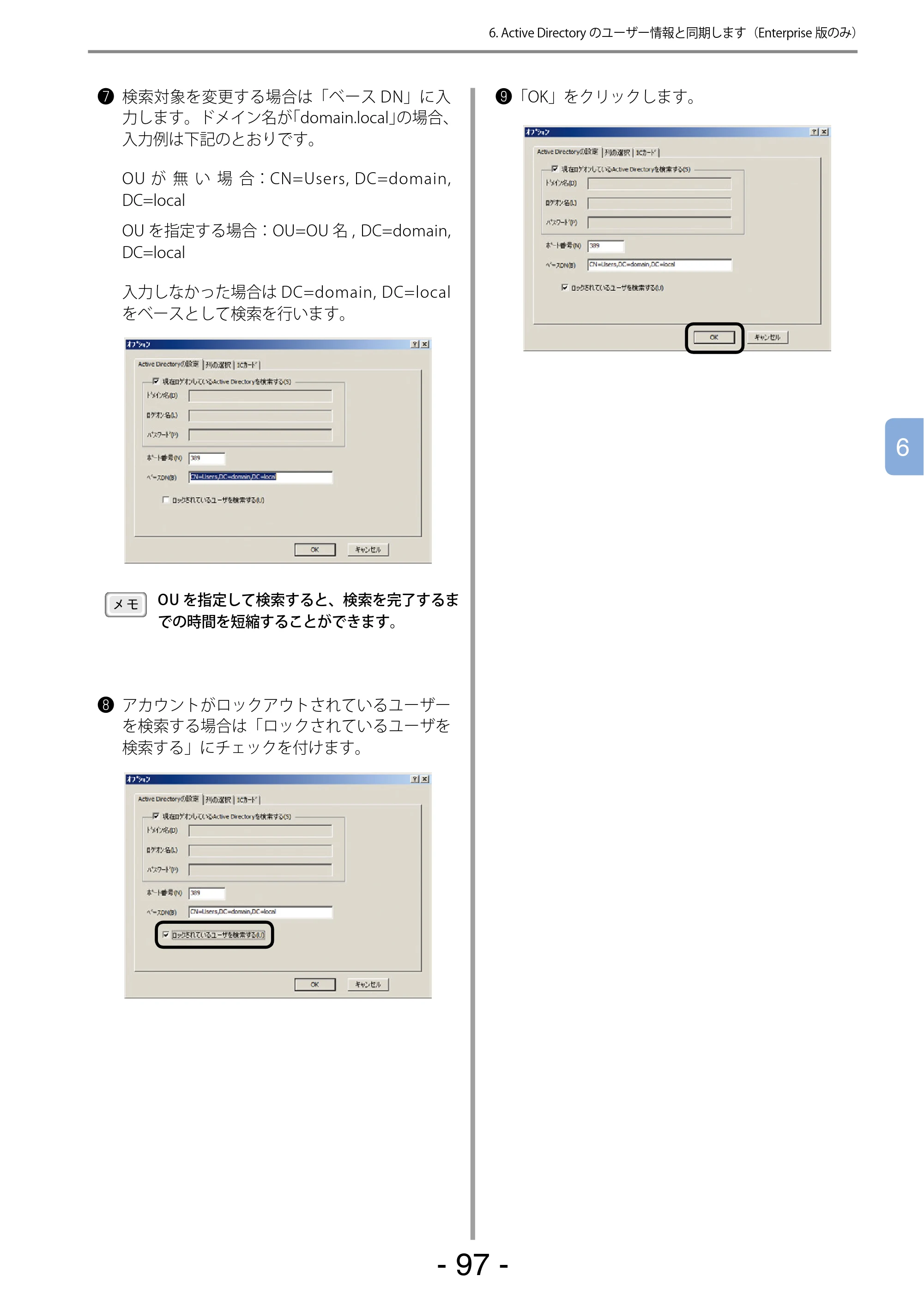 沖電気 C301dn / C310dn / C510dn Print Job Accounting ユーザーズマニュアル 言語 : 日本語 ac1 (サイズ: 22.5 MB) — - 97 - — 原本ページ — 97ページ