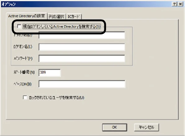 沖電気 C301dn / C310dn / C510dn Print Job Accounting ユーザーズマニュアル 言語 : 日本語 ac1 (サイズ: 22.5 MB) — 特定ドメインのActive Directoryに接続します — 図版 98-4 — 98ページ