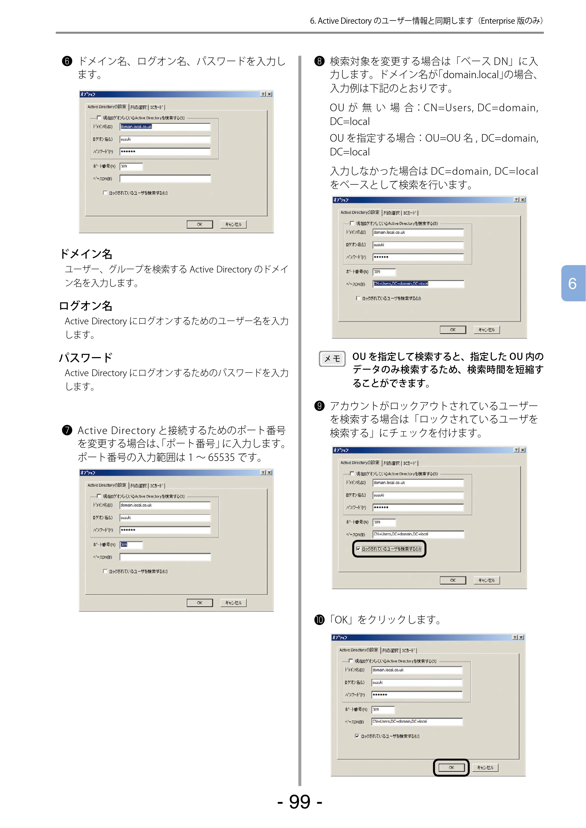 沖電気 C301dn / C310dn / C510dn Print Job Accounting ユーザーズマニュアル 言語 : 日本語 ac1 (サイズ: 22.5 MB) — - 99 - — 原本ページ — 99ページ