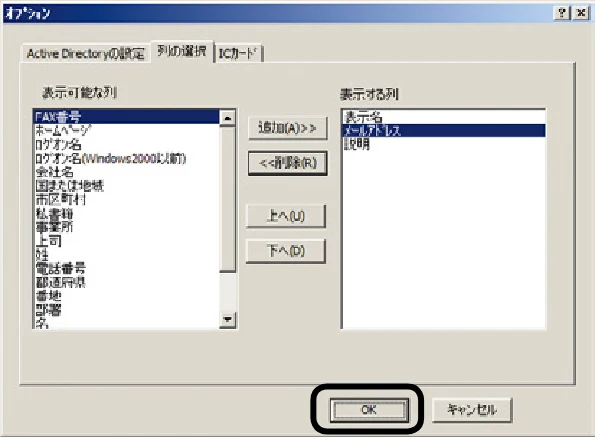 沖電気 C301dn / C310dn / C510dn Print Job Accounting ユーザーズマニュアル 言語 : 日本語 ac1 (サイズ: 22.5 MB) — 属性をユーザーリストで非表示にするには — 図版 101-6 — 101ページ