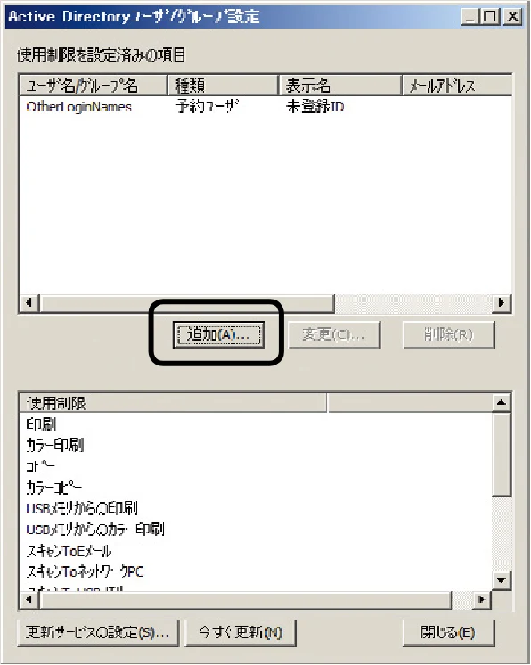 沖電気 C301dn / C310dn / C510dn Print Job Accounting ユーザーズマニュアル 言語 : 日本語 ac1 (サイズ: 22.5 MB) — ユーザーリストに表示する属性の順序を変更するには — 図版 102-5 — 102ページ