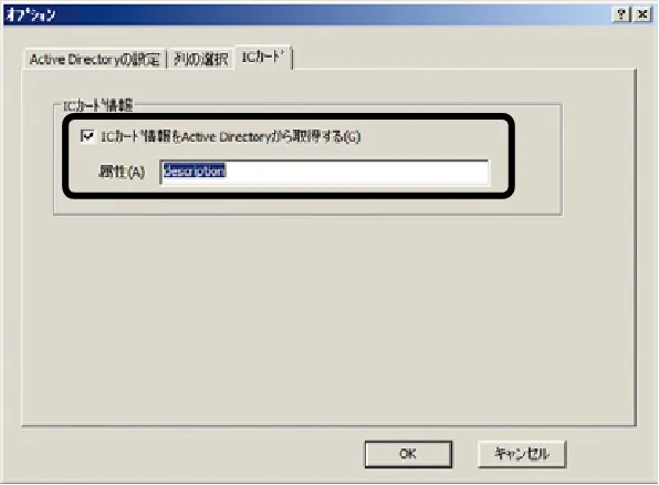 沖電気 C301dn / C310dn / C510dn Print Job Accounting ユーザーズマニュアル 言語 : 日本語 ac1 (サイズ: 22.5 MB) — ICカード情報を取得する属性を指定します — 図版 103-3 — 103ページ