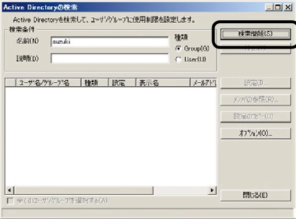 沖電気 C301dn / C310dn / C510dn Print Job Accounting ユーザーズマニュアル 言語 : 日本語 ac1 (サイズ: 22.5 MB) — Active Directoryのユーザーを追加します — 図版 104-4 — 104ページ