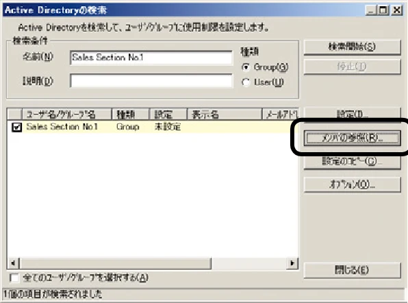 沖電気 C301dn / C310dn / C510dn Print Job Accounting ユーザーズマニュアル 言語 : 日本語 ac1 (サイズ: 22.5 MB) — グループに所属するメンバーを参照するには — 図版 105-1 — 105ページ