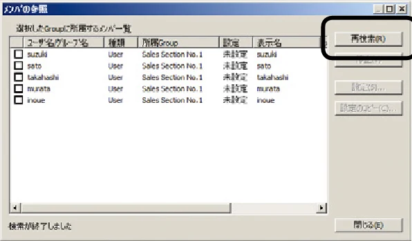 沖電気 C301dn / C310dn / C510dn Print Job Accounting ユーザーズマニュアル 言語 : 日本語 ac1 (サイズ: 22.5 MB) — グループに所属するメンバーを参照するには — 図版 105-2 — 105ページ