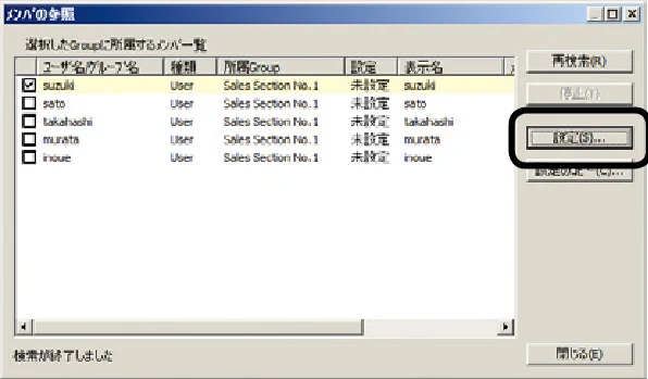 沖電気 C301dn / C310dn / C510dn Print Job Accounting ユーザーズマニュアル 言語 : 日本語 ac1 (サイズ: 22.5 MB) — グループに所属するメンバーを参照するには — 図版 105-4 — 105ページ