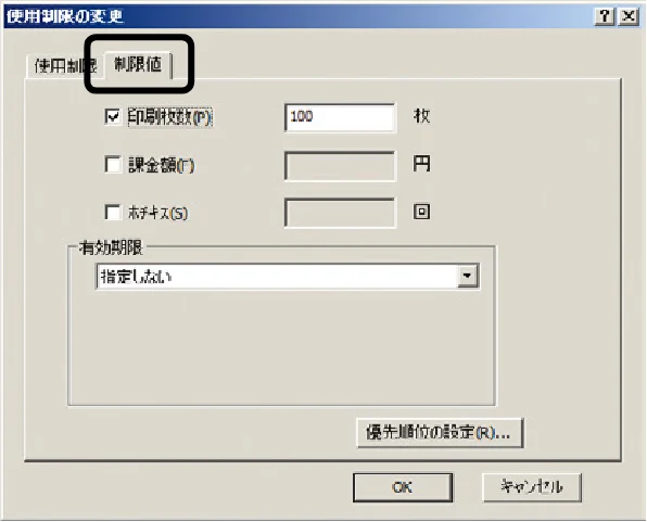 沖電気 C301dn / C310dn / C510dn Print Job Accounting ユーザーズマニュアル 言語 : 日本語 ac1 (サイズ: 22.5 MB) — - 107 - — 図版 107-2 — 107ページ