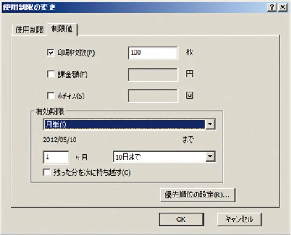 沖電気 C301dn / C310dn / C510dn Print Job Accounting ユーザーズマニュアル 言語 : 日本語 ac1 (サイズ: 22.5 MB) — - 107 - — 図版 107-1 — 107ページ