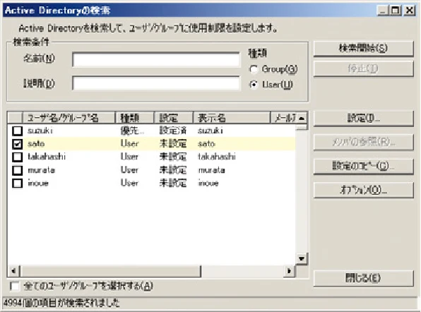 沖電気 C301dn / C310dn / C510dn Print Job Accounting ユーザーズマニュアル 言語 : 日本語 ac1 (サイズ: 22.5 MB) — 他のグループやユーザーの設定を コピーするには — 図版 108-2 — 108ページ