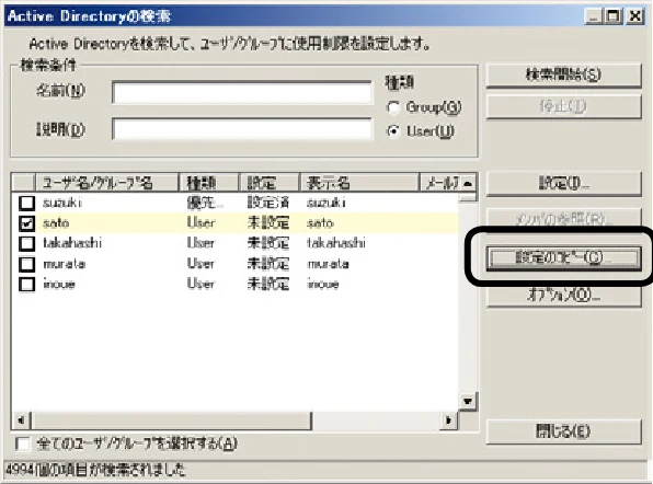 沖電気 C301dn / C310dn / C510dn Print Job Accounting ユーザーズマニュアル 言語 : 日本語 ac1 (サイズ: 22.5 MB) — 他のグループやユーザーの設定を コピーするには — 図版 108-3 — 108ページ