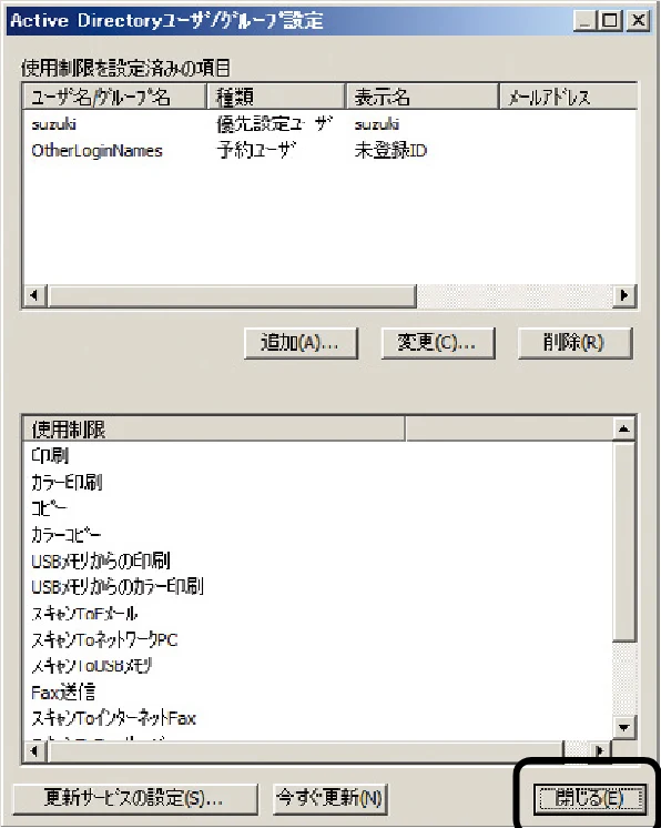 沖電気 C301dn / C310dn / C510dn Print Job Accounting ユーザーズマニュアル 言語 : 日本語 ac1 (サイズ: 22.5 MB) — プリンターに設定を適用するには — 図版 109-4 — 109ページ