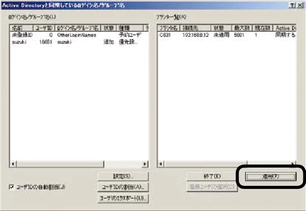 沖電気 C301dn / C310dn / C510dn Print Job Accounting ユーザーズマニュアル 言語 : 日本語 ac1 (サイズ: 22.5 MB) — プリンターに設定を適用するには — 図版 109-3 — 109ページ