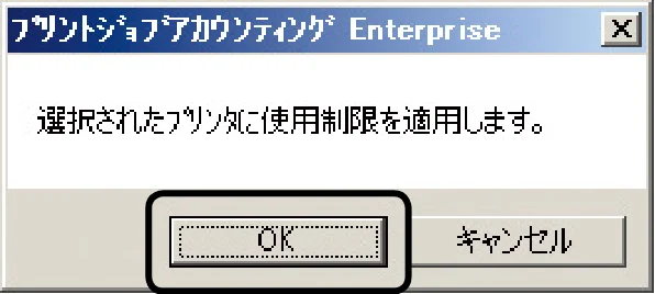 沖電気 C301dn / C310dn / C510dn Print Job Accounting ユーザーズマニュアル 言語 : 日本語 ac1 (サイズ: 22.5 MB) — Active Directoryのユーザーの設定を変更します — 図版 110-1 — 110ページ
