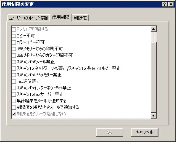 沖電気 C301dn / C310dn / C510dn Print Job Accounting ユーザーズマニュアル 言語 : 日本語 ac1 (サイズ: 22.5 MB) — - 111 - — 図版 111-1 — 111ページ