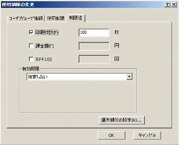 沖電気 C301dn / C310dn / C510dn Print Job Accounting ユーザーズマニュアル 言語 : 日本語 ac1 (サイズ: 22.5 MB) — - 112 - — 図版 112-1 — 112ページ