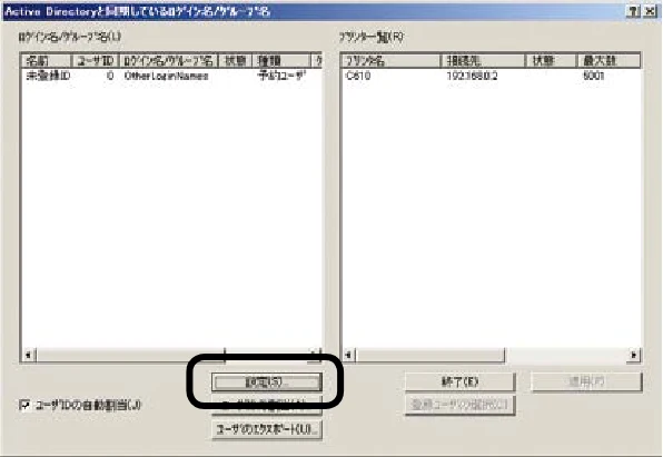 沖電気 C301dn / C310dn / C510dn Print Job Accounting ユーザーズマニュアル 言語 : 日本語 ac1 (サイズ: 22.5 MB) — グループの優先順位を変更するには — 図版 113-3 — 113ページ