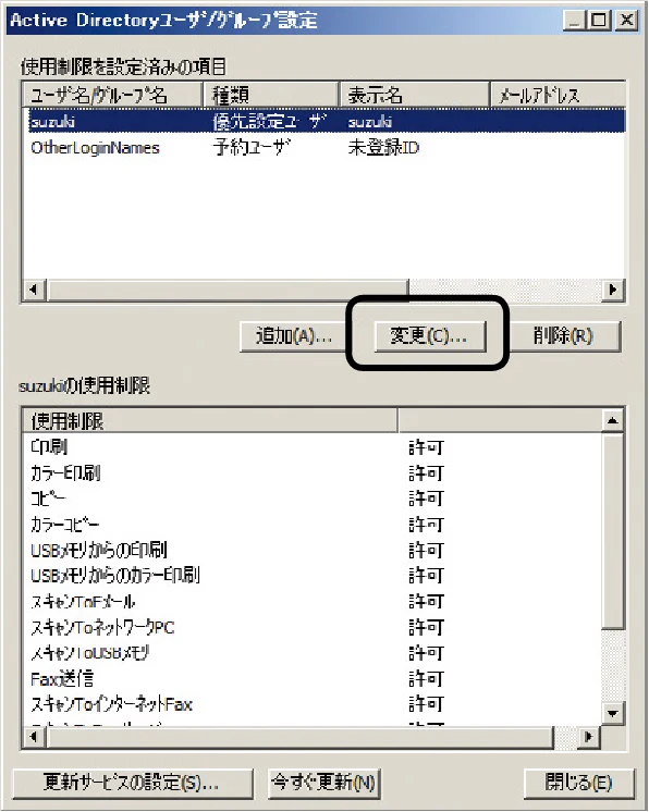 沖電気 C301dn / C310dn / C510dn Print Job Accounting ユーザーズマニュアル 言語 : 日本語 ac1 (サイズ: 22.5 MB) — - 114 - — 図版 114-2 — 114ページ