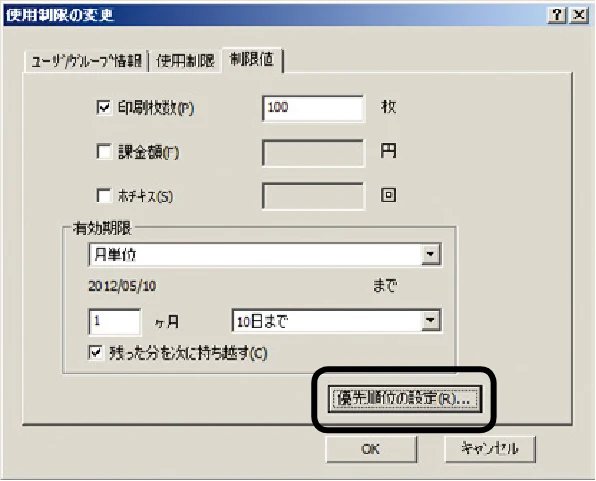 沖電気 C301dn / C310dn / C510dn Print Job Accounting ユーザーズマニュアル 言語 : 日本語 ac1 (サイズ: 22.5 MB) — - 114 - — 図版 114-4 — 114ページ