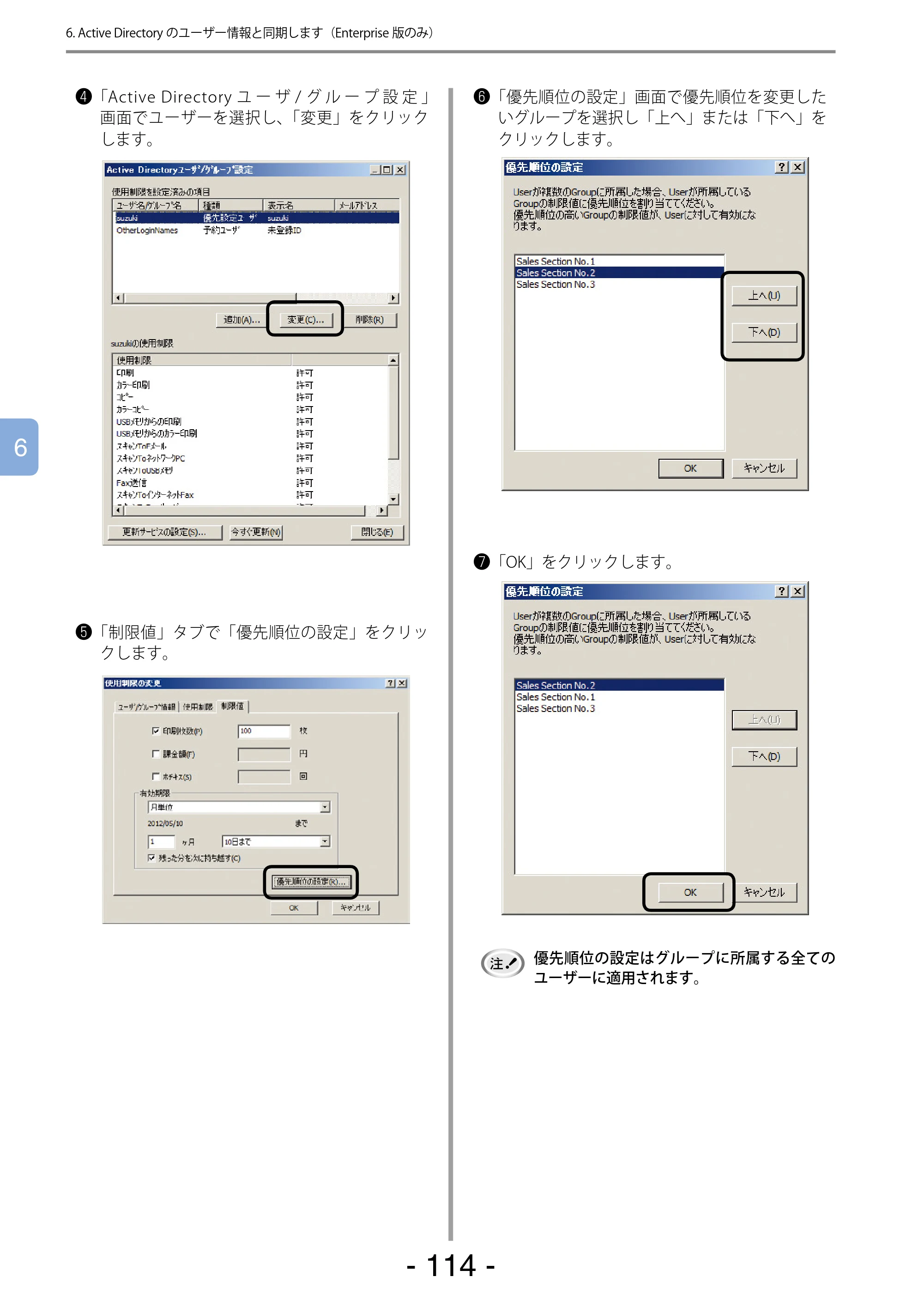 沖電気 C301dn / C310dn / C510dn Print Job Accounting ユーザーズマニュアル 言語 : 日本語 ac1 (サイズ: 22.5 MB) — - 114 - — 原本ページ — 114ページ