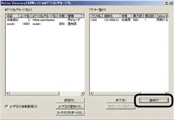沖電気 C301dn / C310dn / C510dn Print Job Accounting ユーザーズマニュアル 言語 : 日本語 ac1 (サイズ: 22.5 MB) — プリンターに設定を適用するには — 図版 115-1 — 115ページ