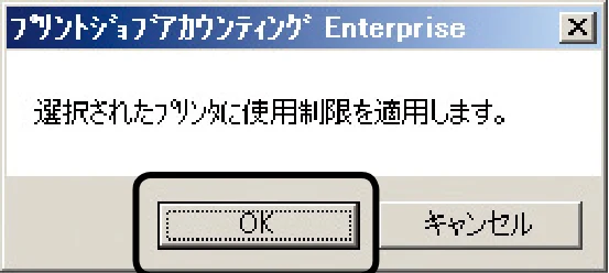 沖電気 C301dn / C310dn / C510dn Print Job Accounting ユーザーズマニュアル 言語 : 日本語 ac1 (サイズ: 22.5 MB) — プリンターに設定を適用するには — 図版 115-4 — 115ページ