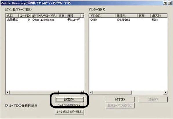 沖電気 C301dn / C310dn / C510dn Print Job Accounting ユーザーズマニュアル 言語 : 日本語 ac1 (サイズ: 22.5 MB) — プリンターに設定を適用するには — 図版 115-3 — 115ページ