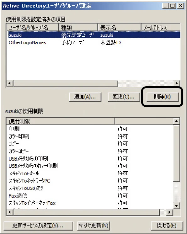 沖電気 C301dn / C310dn / C510dn Print Job Accounting ユーザーズマニュアル 言語 : 日本語 ac1 (サイズ: 22.5 MB) — プリンターに設定を適用するには — 図版 115-5 — 115ページ