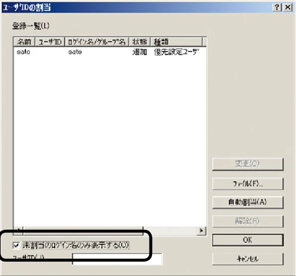 沖電気 C301dn / C310dn / C510dn Print Job Accounting ユーザーズマニュアル 言語 : 日本語 ac1 (サイズ: 22.5 MB) — ユーザーIDを手動で割り当てるには — 図版 117-2 — 117ページ