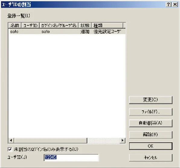 沖電気 C301dn / C310dn / C510dn Print Job Accounting ユーザーズマニュアル 言語 : 日本語 ac1 (サイズ: 22.5 MB) — ユーザーIDを手動で割り当てるには — 図版 117-4 — 117ページ