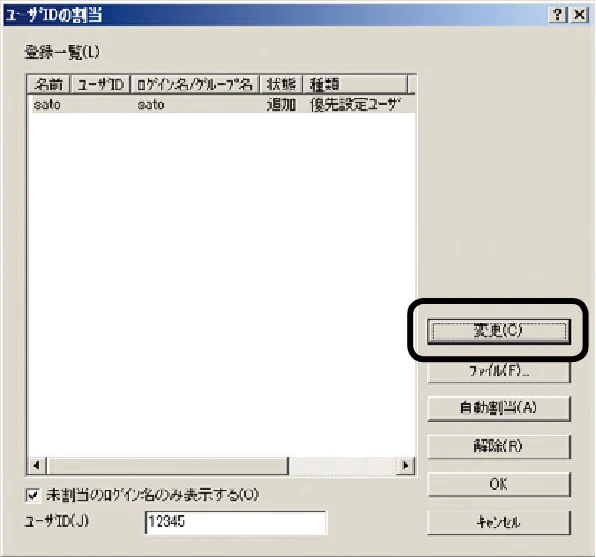 沖電気 C301dn / C310dn / C510dn Print Job Accounting ユーザーズマニュアル 言語 : 日本語 ac1 (サイズ: 22.5 MB) — ユーザーIDを手動で割り当てるには — 図版 117-1 — 117ページ