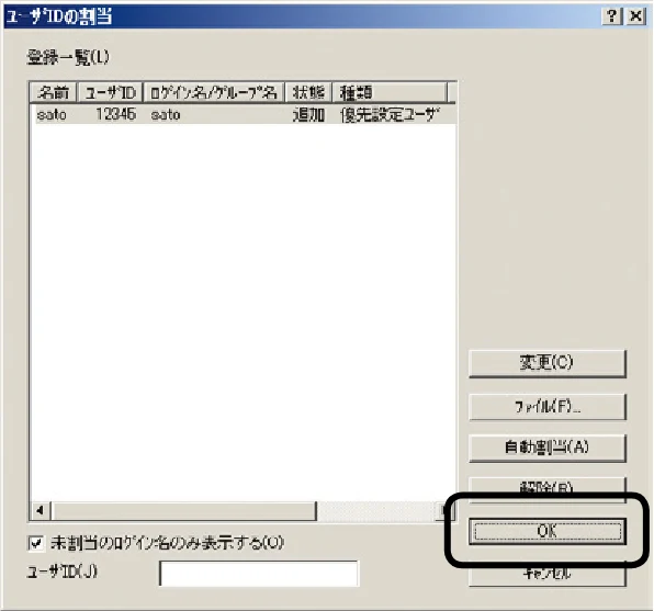 沖電気 C301dn / C310dn / C510dn Print Job Accounting ユーザーズマニュアル 言語 : 日本語 ac1 (サイズ: 22.5 MB) — ユーザーIDを手動で割り当てるには — 図版 117-3 — 117ページ