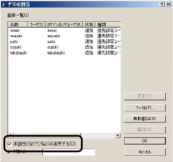 沖電気 C301dn / C310dn / C510dn Print Job Accounting ユーザーズマニュアル 言語 : 日本語 ac1 (サイズ: 22.5 MB) — ユーザーIDをファイルから割り当てるには — 図版 118-1 — 118ページ