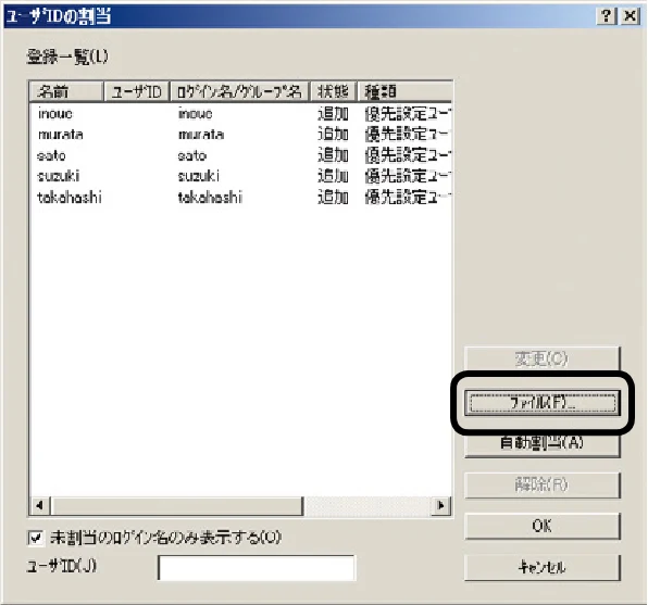 沖電気 C301dn / C310dn / C510dn Print Job Accounting ユーザーズマニュアル 言語 : 日本語 ac1 (サイズ: 22.5 MB) — ユーザーIDをファイルから割り当てるには — 図版 118-3 — 118ページ